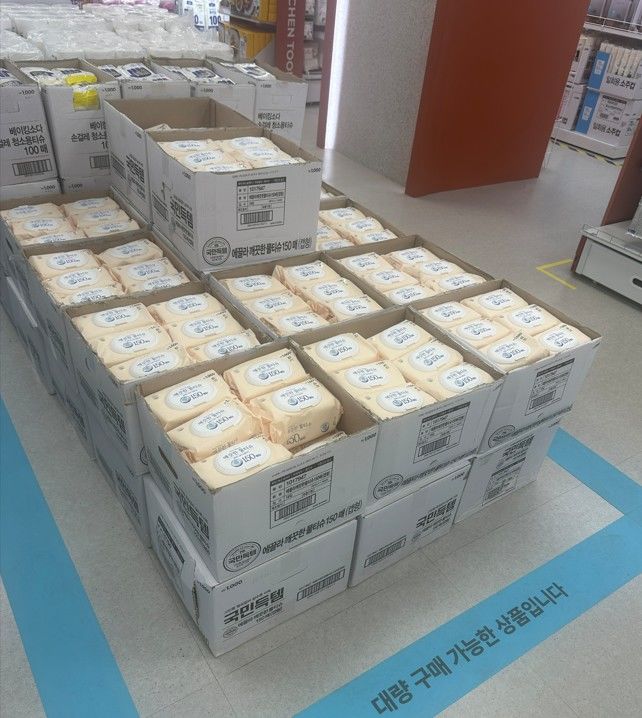 수도권 한 다이소 매장에 대량 구매 존이 설치돼 있다. *재판매 및 DB 금지