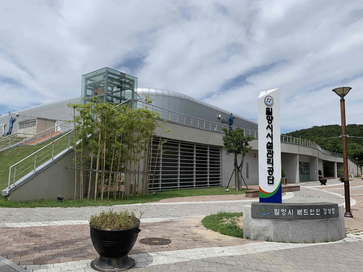 [밀양=뉴시스] 밀양시시설관리공단 전경. (사진=뉴시스 DB). photo@newsis.com *재판매 및 DB 금지