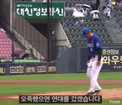 [서울=뉴시스] 2025 정기 고연전(연고전) 야구 경기에서 고려대 측 해설자가 연세대 선수를 향해 도를 넘는 비하 발언을 해 누리꾼들의 뭇매를 맞았다. (사진=온라인 커뮤니티 캡처) 2025.09.23 *재판매 및 DB 금지