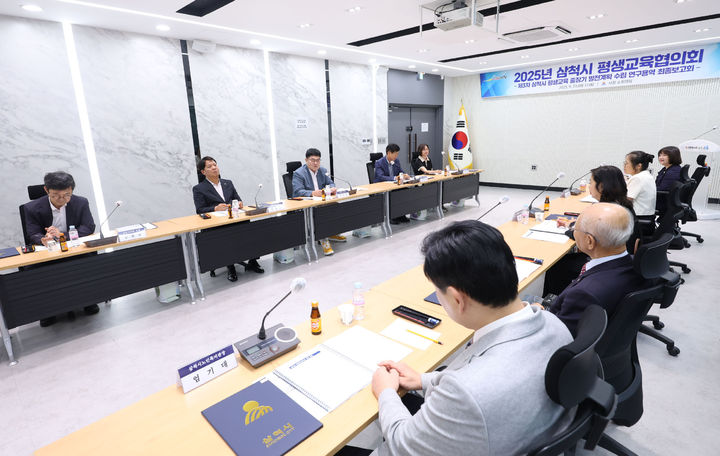 삼척시는 23일 시청 소회의실에서 박상수 삼척시장과 위원들이 참석한 가운데 ‘2025년 삼척시 평생교육협의회’를 열고 있다.(사진=삼척시 제공) *재판매 및 DB 금지