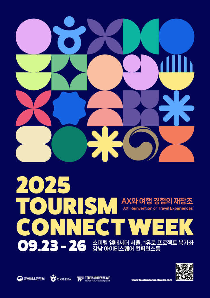 관광벤처와 관광기업 함께 미래로…26일까지 '2025 관광기업 이음주간'