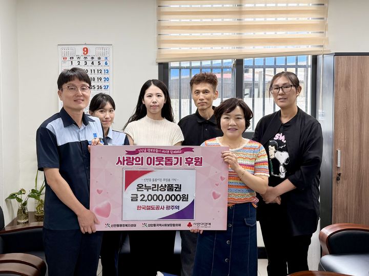 [광주소식]도로공사 광주전남본부, '출산·육아품' 지원 등