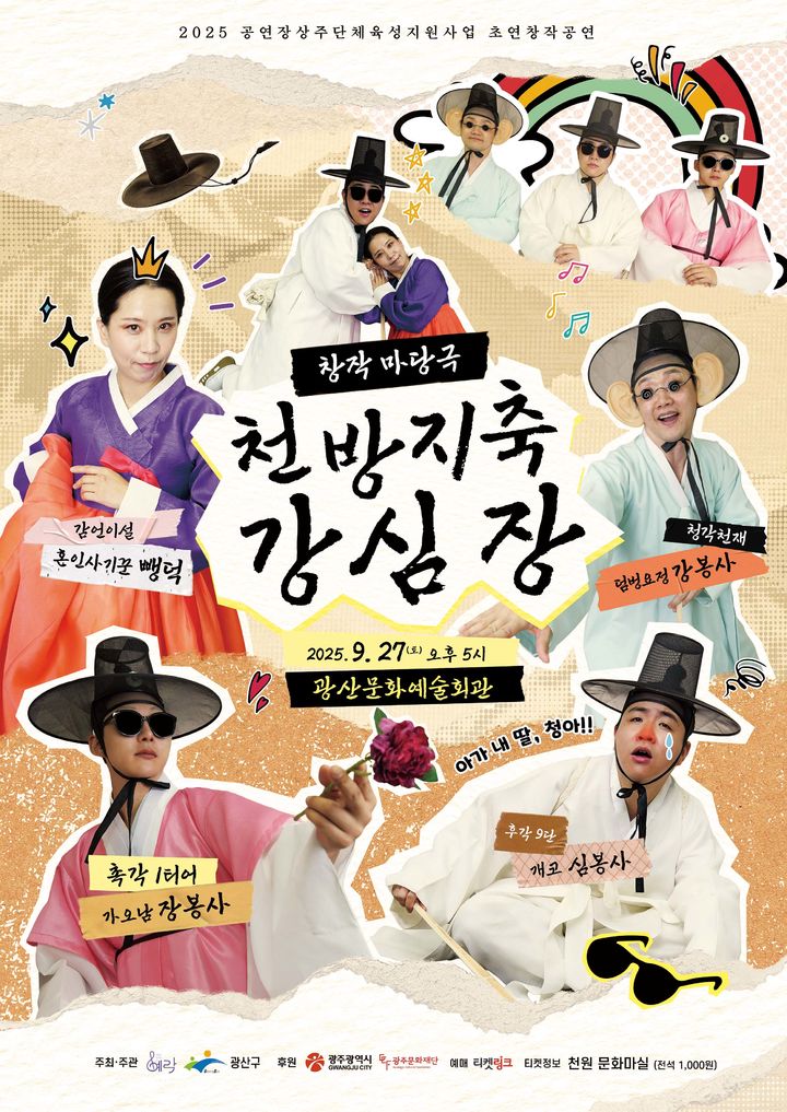 [광주소식]도로공사 광주전남본부, '출산·육아품' 지원 등