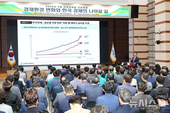 [포항=뉴시스] 송종욱 기자 = 23일 포항시청에서 열린 9월 간부 공무원 조찬 포럼에서 박일준 대한상공회의소 상근부회장이 '경제 환경 변화와 한국 경제의 나아갈 길'이란 주제로 강연하는 모습. (사진=포항시 제공) 2025.09.23. photo@newsis.com
