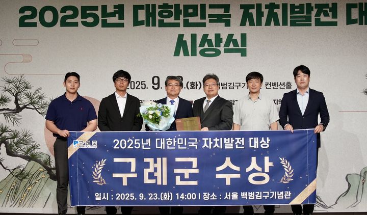[구례=뉴시스] 김순호 구례군수가 23일 서울 백범김구기념관에서 2025 대한민국 자치발전 대상을 받고 있다. (사진=구례군 제공) 2025.09.23. photo@newsis.com *재판매 및 DB 금지