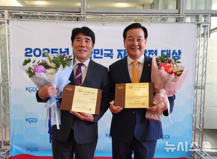 [서울=뉴시스]경남도의회 이찬호 교육위원장(왼쪽)과 강용범 도의원이 23일 오후 서울 백범김구기념관 컨벤션홀에서 (사)한국자치발전연구원 '2025 대한민국 자치발전 대상'을 수상한 후 기념촬영하고 있다.(사진=경남도의회 제공) 2025.09.23. photo@newsis.com