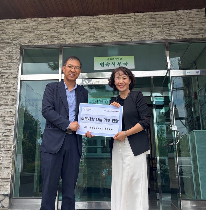 [창원=뉴시스]한국농어촌공사 창원지사, 추석 명절 맞이 기부금 전달.(사진=농어촌공사 창원지사 제공) 2025.09.23.photo@newsis.com *재판매 및 DB 금지