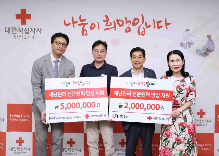 [창원=뉴시스]FRT로보틱스·㈜우아, 경남적십자사와 사회공헌협약 체결.(사진=경남적십자사 제공) 2025.09.23.photo@newsis.com *재판매 및 DB 금지