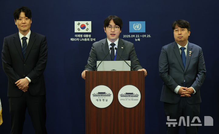 [뉴욕=뉴시스] 최동준 기자 = 하정우 AI미래기획수석이 22일(현지 시간) 미국 뉴욕의 한 호텔 한국프레스센터에서 이재명 대통령의 세계경제포럼 의장 접견 관련 브리핑을 하고 있다. 왼쪽부터 김우창 국가AI정책비서관, 하 수석, 차지호 더불어민주당 의원. 2025.09.23. photocdj@newsis.com