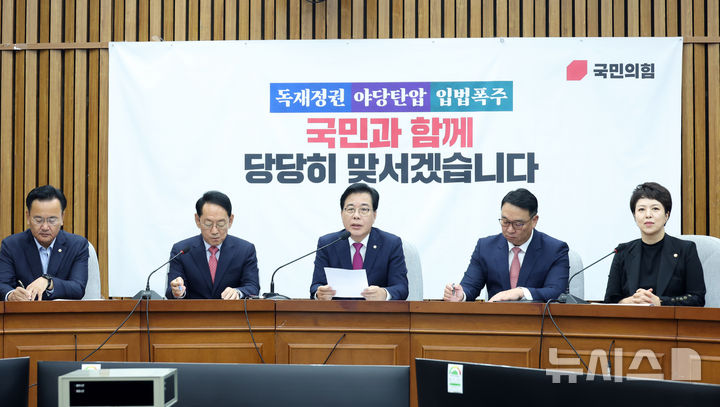 [서울=뉴시스] 고승민 기자 = 송언석 국민의힘 원내대표가 23일 서울 여의도 국회에서 열린 원내대책회의에서 발언하고 있다. 2025.09.23. kkssmm99@newsis.com