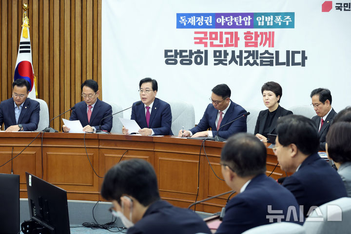 [서울=뉴시스] 고승민 기자 = 송언석 국민의힘 원내대표가 23일 서울 여의도 국회에서 열린 원내대책회의에서 발언하고 있다. 2025.09.23. kkssmm99@newsis.com