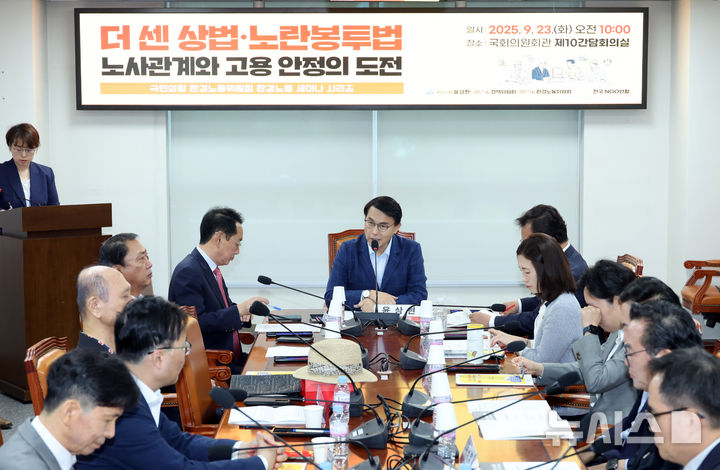 [서울=뉴시스] 고승민 기자 = 윤상현 국민의힘 의원이 23일 서울 여의도 국회 의원회관에서 '더 센 상법, 노란봉투법 노사관계와 고용 안정의 도전'을 주제로 열린 국민의힘 환경노동위원회 환경노동 세미나에서 인사말을 하고 있다. 2025.09.23. kkssmm99@newsis.com