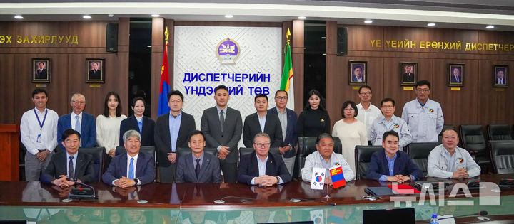 전력거래소는 22일 몽골 울란바토르에서 몽골 전력계통운영기관인 NDC(National Dispatching Center)와 EMS 구축 사업 추진을 위한 업무협약(MOU)를 체결했다. (사진=전력거래소 제공) photo@newsis.com *재판매 및 DB 금지