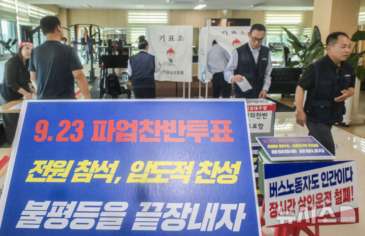 [오산=뉴시스] 김종택 기자 = 경기지역자동차노조(경기버스노조)가 1일2교대제와 임금인상 등을 요구하며 총파업 찬반투표를 실시한 23일 경기 오산시 오산교통에서 조합원들이 투표를 하고 있다. 노조는 파업 찬반투표가 가결ㄷ죄고 30일까지 조정이 이뤄지지 않을 경우 내달 1일 첫 차부터 총파업에 돌입할 예정이다. (공동취재) 2025.09.23. photo@newsis.com