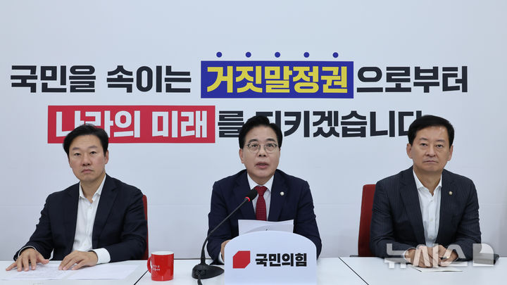 [서울=뉴시스] 김금보 기자 = 송언석 국민의힘 원내대표가 23일 오후 서울 여의도 국회에서 열린 취임 100일 기자회견에서 발언을 하고 있다. 2025.09.23. kgb@newsis.com