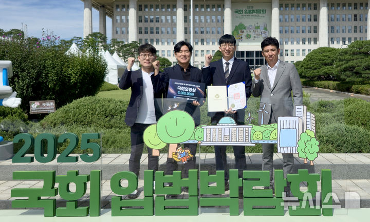 [광주=뉴시스] 광주환경공단, 국회입법박람회 '2025년 입법 및 정책 제안대회' 시상식 대상. (사진=광주환경공단 제공). photo@newsis.com *재판매 및 DB 금지