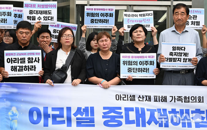 [수원=뉴시스] 김종택 기자 = 공장 화재로 23명의 사망자가 발생한 화성 리튬전지 제조업체 아리셀 박순관 대표의 1심선고가 열린 23일 아리셀 참사 유가족들이 경기 수원지방법원 앞에서 입장을 밝히고 있다. 이날 수원지법 형사14부(고권홍 부장판사)는 중대재해처벌법으로 기소된 아리셀 박순관 대표에게 1심에서 징역 15년을 선고했다. 2025.09.23. jtk@newsis.com