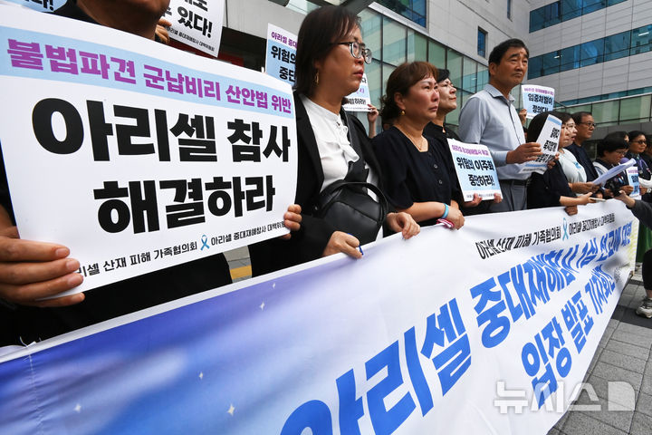 [수원=뉴시스] 김종택 기자 = 공장 화재로 23명의 사망자가 발생한 화성 리튬전지 제조업체 아리셀 박순관 대표의 1심선고가 열린 지난 9월 23일 아리셀 참사 유가족들이 경기 수원지방법원 앞에서 입장을 밝히고 있다. 2025.09.23. jtk@newsis.com