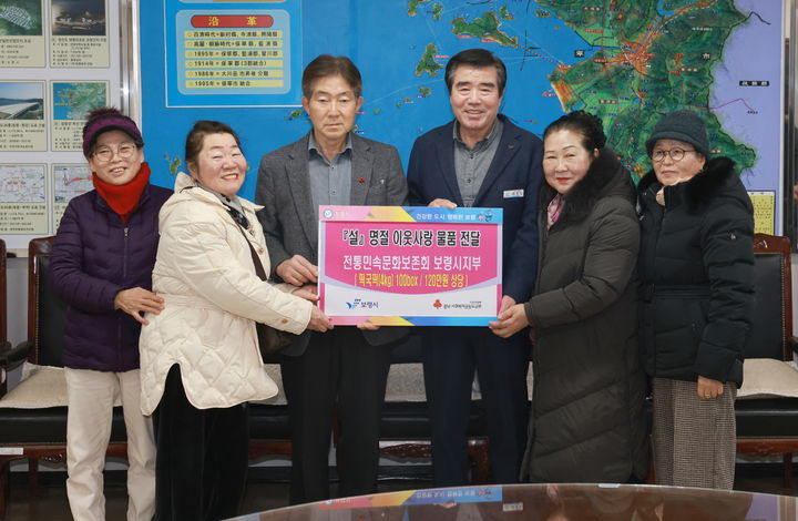 [보령=뉴시스] 충남 보령시에 이웃사랑물품을 전달하고 기념촬영을 하는 김현길씨(왼쪽 세번째). (사진=보령시 제공) 2025.09.24. photo@newsis.com *재판매 및 DB 금지