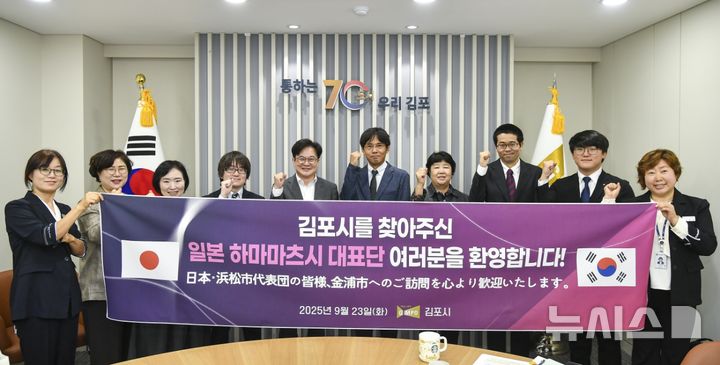 [인천=뉴시스] 일본 하마마츠시 대표단과 김포시. (사진=김포시 제공) 2025.09.24. photo@newsis.com