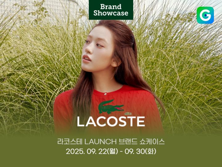 (사진=G마켓 제공) *재판매 및 DB 금지