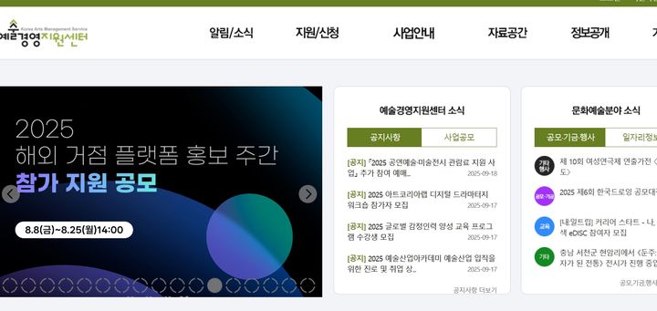 ‘한국미술 해외출판 지원’ 종결 처리…“공적 감시 필요성 부각”