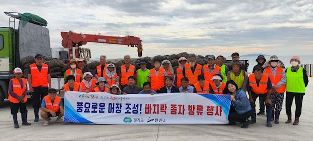 [안산=뉴시스]안산시 해양수산과 관계자들이 바지락 종패를 어촌계 마을어장에 방류한 후 기념촬영을 하고 있다.(사진=안산시 제공)2025.09.24.photo@newsis.com *재판매 및 DB 금지