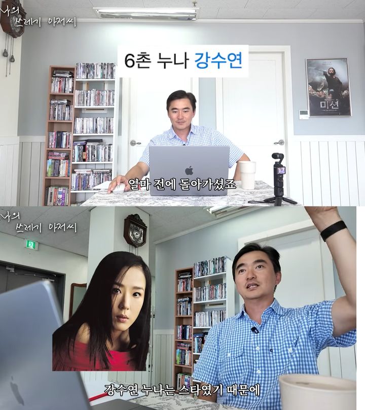 [서울=뉴시스] . (사진=유튜브 채널 '나의 쓰레기아저씨' 캡처) 2025.09.24. photo@newsis.com *재판매 및 DB 금지