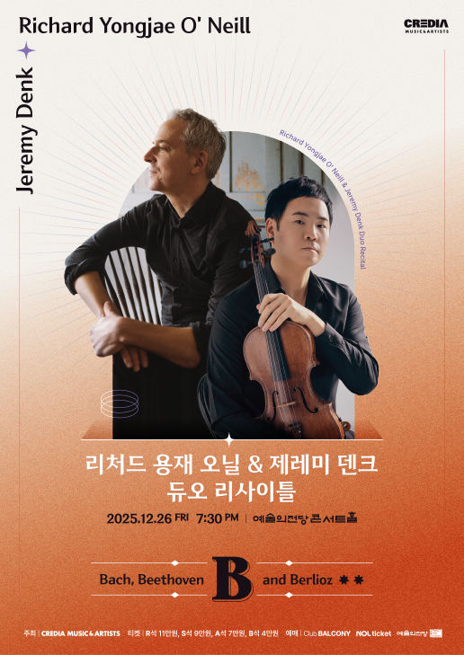 [서울=뉴시스] '리처드 용재 오닐 & 제레미 덴크 듀오 리사이틀' 포스터. (사진=크레디아 제공) 2025.09.24. photo@newsis.com *재판매 및 DB 금지