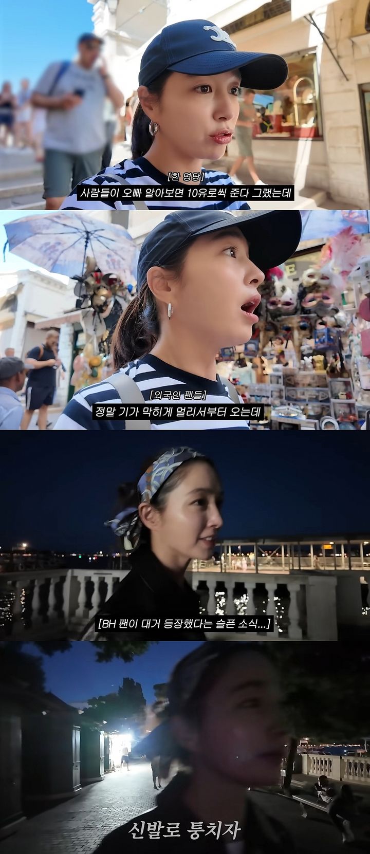 [서울=뉴시스] 배우 이민정이 지난 23일 유튜브 채널 '이민정 MJ'에 올라온 영상에서 이병헌과 이탈리아 베네치아 여행을 즐겼다. (사진=유튜브 채널 '이민정 MJ' 캡처) 2025.09.24. photo@newsis.com *재판매 및 DB 금지