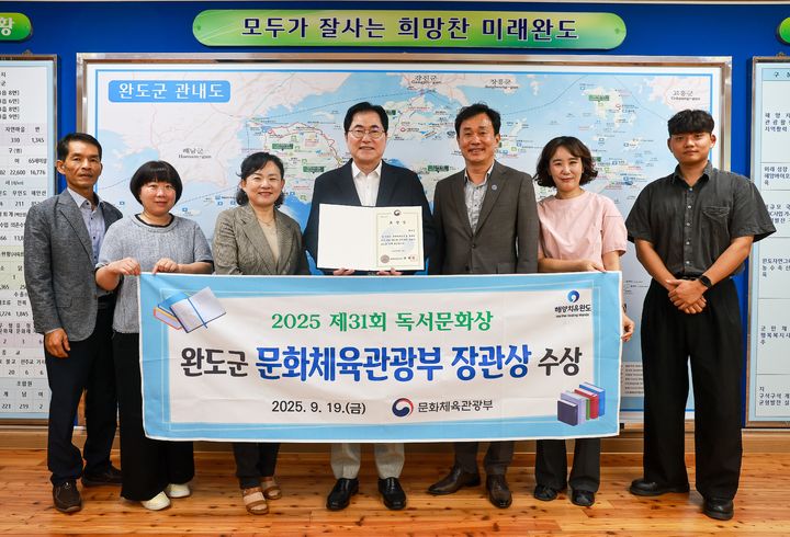 [광주=뉴시스] 완도군(군수 신우철)은 24일 문화체육관광부 주관 '제31회 독서 문화상' 기관 부문에서 장관 표창을 수상했다고 밝혔다. (사진=완도군 제공). 2025.09.24. photo@newsis.com *재판매 및 DB 금지