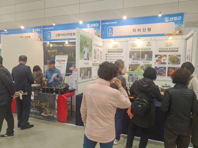 [산청=뉴시스] 지난해 창원에서 열린 경남특산물박람 (사진=산청군 제공) 2025. 09. 24. photo@newsis.com *재판매 및 DB 금지