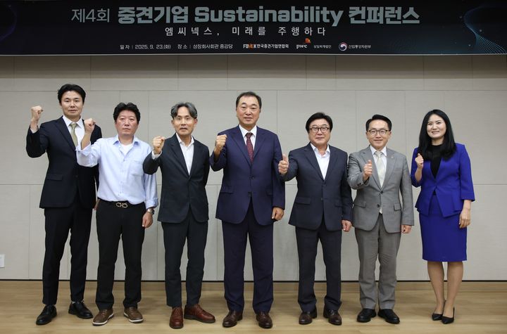 [서울=뉴시스] 제4회 중견기업 Sustainability(지속 가능성) 콘퍼런스. (사진=한국중견기업연합회 제공) 2025.09.24. photo@newsis.com *재판매 및 DB 금지
