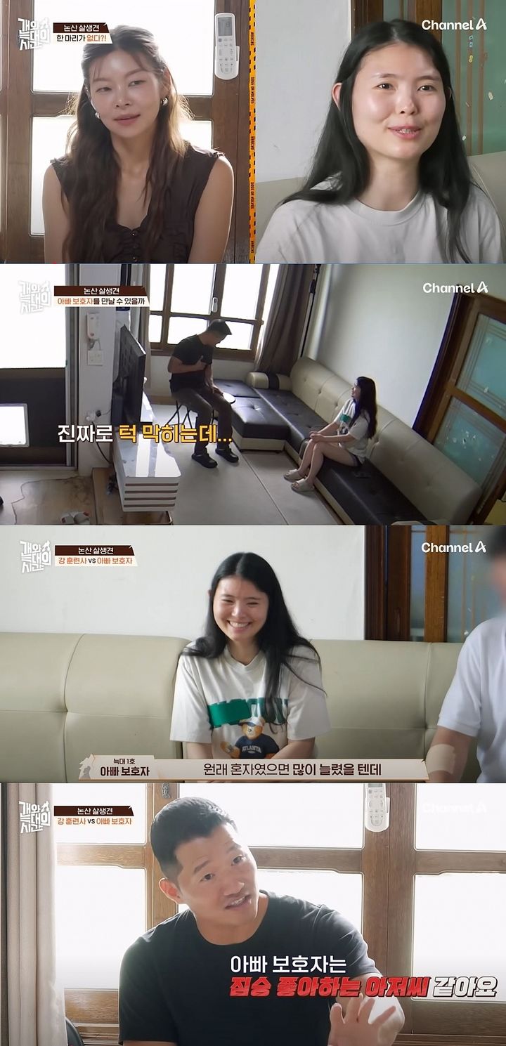 [서울=뉴시스] 지난 23일 방송한 채널A 예능 프로그램 '개와 늑대의 시간'에선 생후 8주 토이 푸들을 살견한 반려견 교육이 이뤄졌다. (사진=채널A '개와 늑대의 시간' 캡처) 2025.09.24. photo@newsis.com *재판매 및 DB 금지