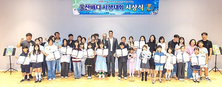 [울산=뉴시스] 23일 울산시립미술관 다목적홀에서 열린 제3회 해울이해상풍력발전과 함께하는 울산바다 그림대회 시상식에서 조나단 스핑크 ㈜해울이해상풍력발전 대표, 고창근 울산매일신문 관리이사를 비롯한 수상자, 학부모 및 참석자들이 기념사진을 촬영하고 있다. (사진=딜로이트 커뮤니케이션즈 제공) 2025.09.24.&nbsp; photo@newsis.com *재판매 및 DB 금지