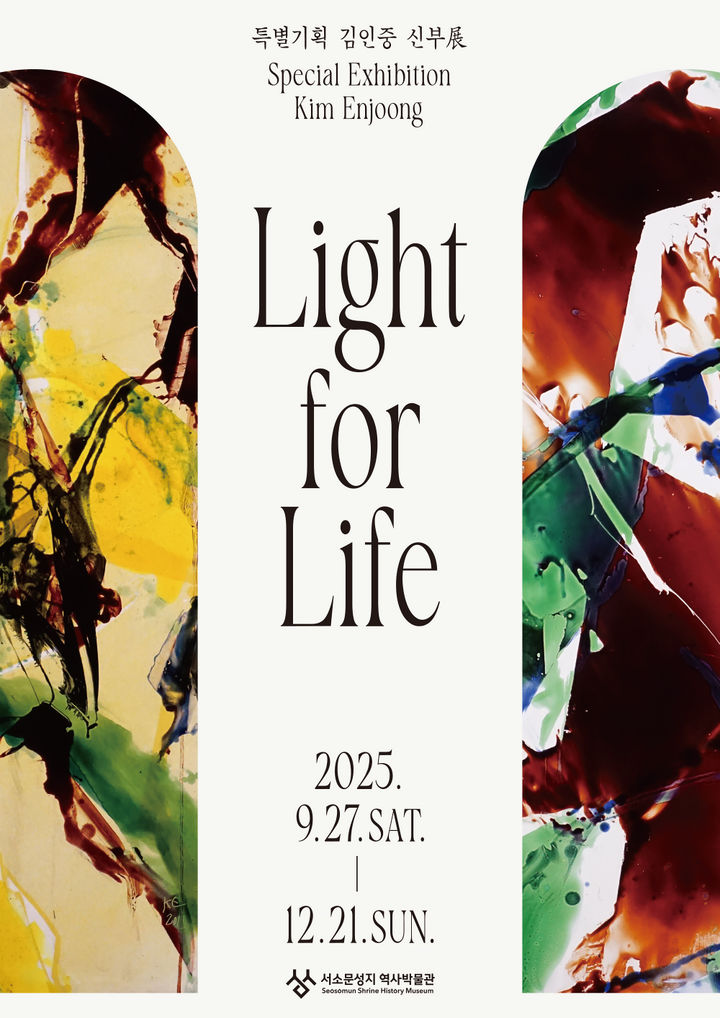 [서울=뉴시스] 특별기획 김인중 전(展) 'Light for Life' (사진=서소문성지 역사박물관 제공) 2025.09.24 *재판매 및 DB 금지