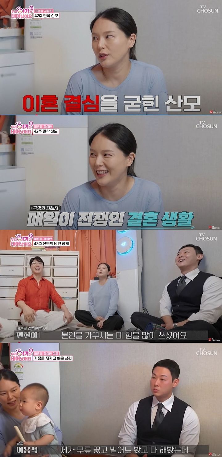 [서울=뉴시스] 지난 23일 방송한 TV조선 예능 프로그램 '우리 아기가 또 태어났어요'에선 이혼 위기에 놓인 부부가 출연했다. (사진=TV조선 '우리 아기가 또 태어났어요' 캡처) 2025.09.24. photo@newsis.com *재판매 및 DB 금지