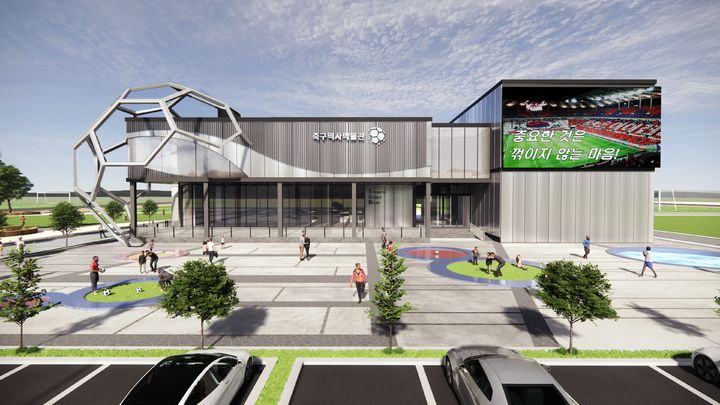 [천안=뉴시스] 대한민국축구종합센터 내 들어설 축구역사박물관 조감도. (사진=천안시 제공) 2025.09.24 photo@newsis.com *재판매 및 DB 금지