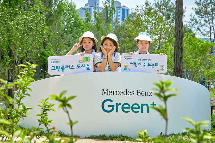 [서울=뉴시스] 서울 보라매 공원에 조성된 메르세데스-벤츠 사회공헌위원회 그린플러스 도시숲 어린이 해설사. (사진=메르세데스-벤츠 코리아 제공) photo@newsis.com *재판매 및 DB 금지