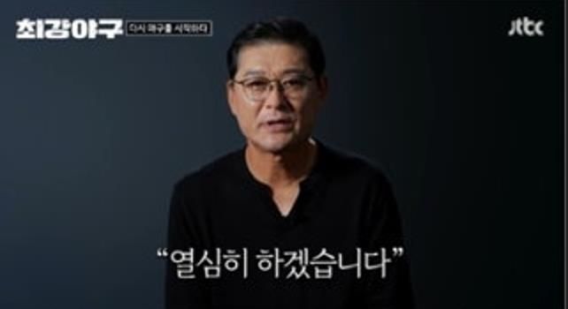 [서울=뉴시스] 이종범. (사진 = JTBC '최강야구' 캡처) 2025.09.24. photo@newsis.com *재판매 및 DB 금지