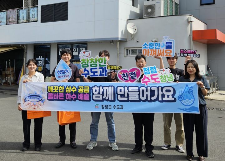 [창녕=뉴시스] 창녕군 수도과 직원들이 남지현대화시장에서 청렴 캠페인을 하고 있다. (사진= 창녕군 제공) 2025.09.24. photo@newsis.com *재판매 및 DB 금지