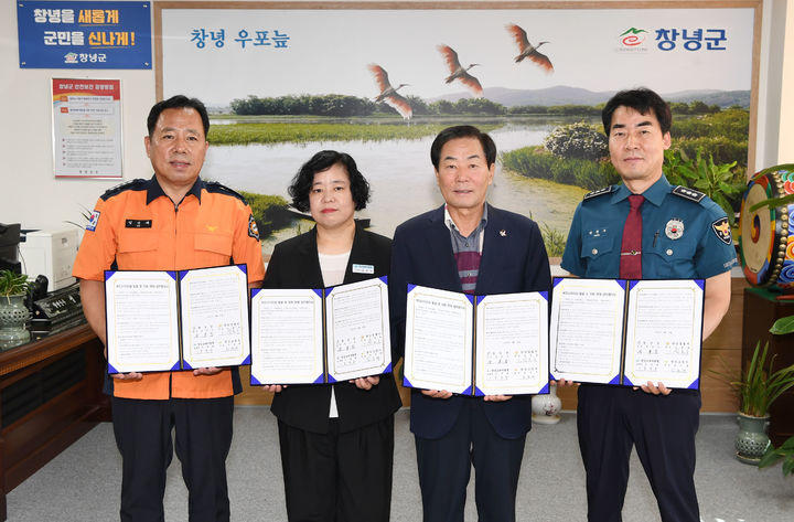 [창녕=뉴시스] 위기가구 조기 발굴 및 맞춤형 복지 지원을 위한 유관기관 협약 체결을 하고 있다. (사진= 창녕군 제공) 2025.09.24. photo@newsis.com *재판매 및 DB 금지