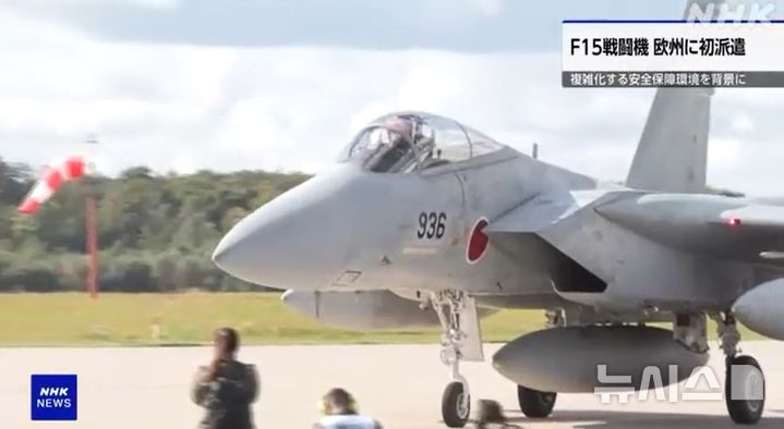 [서울=뉴시스]일본 항공자위대의 F-15 전투기 2대가 23일(현지 시간) 독일 공군기지를 방문했다고 일본 공영 NHK 등이 보도했다. 사진은 일본 공영 NHK 보도 장면 갈무리. <사진캡처=NHK> 2025.09.24. *DB 및 재판매 금지