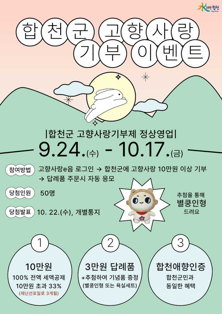 *홍보 포스터 *재판매 및 DB 금지