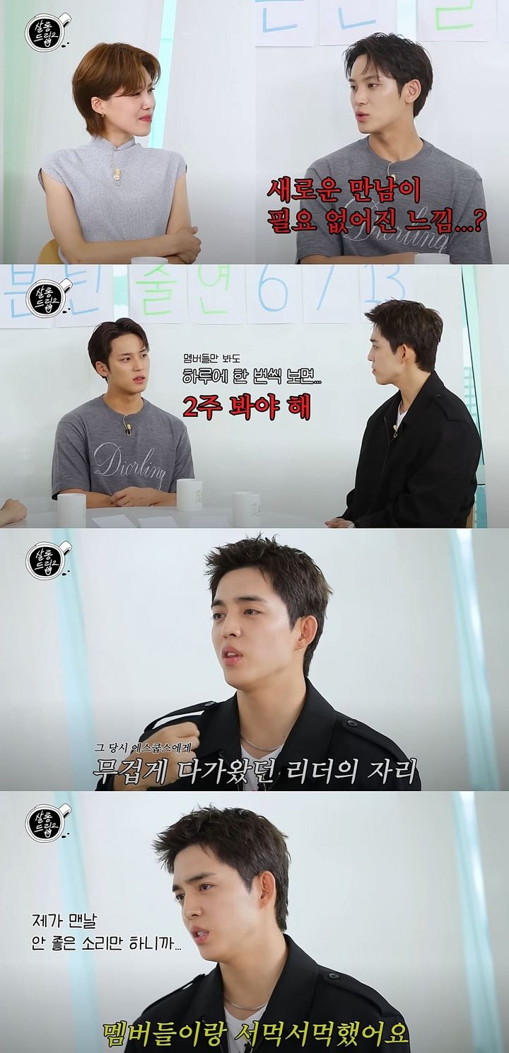 [서울=뉴시스] 지난 23일 올라온 유튜브 예능 '살롱드립2'에선 세븐틴 민규·에스쿱스가 출연해 고충을 얘기했다. (사진='살롱드립2' 캡처) 2025.09.24. photo@newsis.com *재판매 및 DB 금지