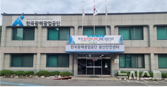 광해공단, 광해방지사업에 역대 최대 1147억 투입