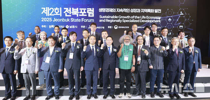 [남원=뉴시스] 남원 스위트호텔에서 개최된 '제2회 전북포럼' 개회식 주요 참석자들이 기념촬영을 하고 있다. (사진= 전북자치도 제공) *재판매 및 DB 금지