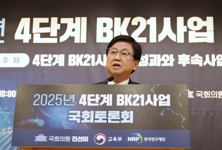 [서울=뉴시스] 최교진 사회부총리 겸 교육부 장관이 지난해 9월 24일 오전 국회도서관에서 열린 4단계 두뇌한국(BK)21 사업 토론회에 인사말을 하는 모습 (사진=교육부 제공) 2025.09.24. photo@newsis.com *재판매 및 DB 금지
