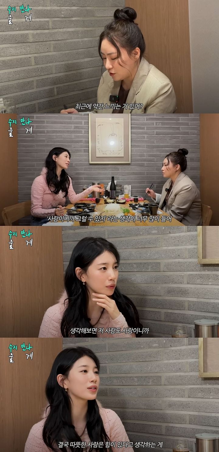 [서울=뉴시스] 가수 겸 배우 수지가 지난 23일 유튜브 채널 '조현아의 평범한 목요일 밤'에 올라온 영상에 나와 그룹 어반자카파 멤버 조현아와 식사를 했다. (사진=유튜브 채널 '조현아의 평범한 목요일 밤' 캡처) 2025.09.24. photo@newsis.com *재판매 및 DB 금지