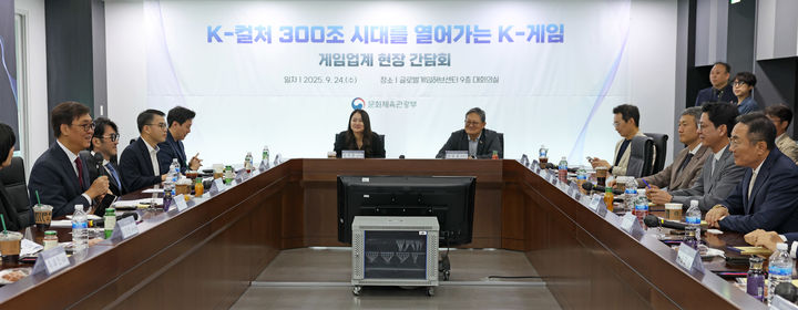 [서울=뉴시스] 문화체육관광부는 24일 오전 최휘영 장관 주재로 게임업계 현장 간담회를 열었다고 밝혔다. 최 장관이 이날 경기 성남 판교 글로벌게임허브센터에서 게임업계 대표들을 만나 간담회를 갖고 새 정부의 게임 정책 방향을 논의하고 있다. (사진=문화체육관광부 제공) *재판매 및 DB 금지